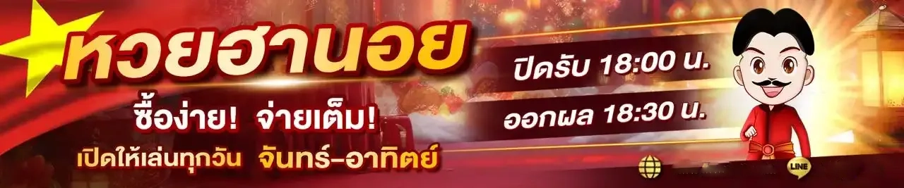 ฮานอย