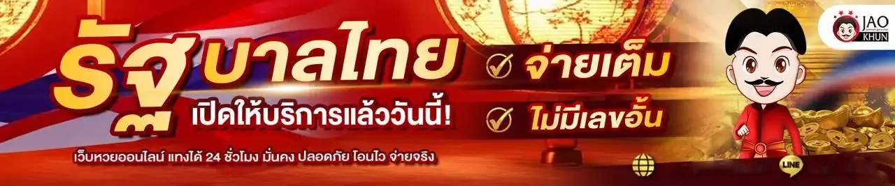 ไทย