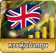 huay5